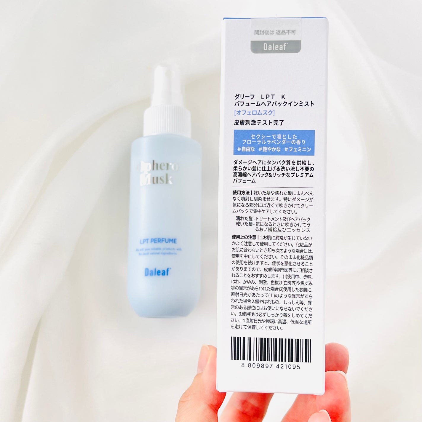 パフュームヘアパックインミスト Pink Breeze/Daleaf/アウトバストリートメントを使ったクチコミ(2枚目)