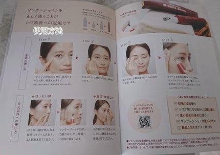 WrinkleShine/プレミアムコスメ/フェイスクリームを使ったクチコミ(5枚目)