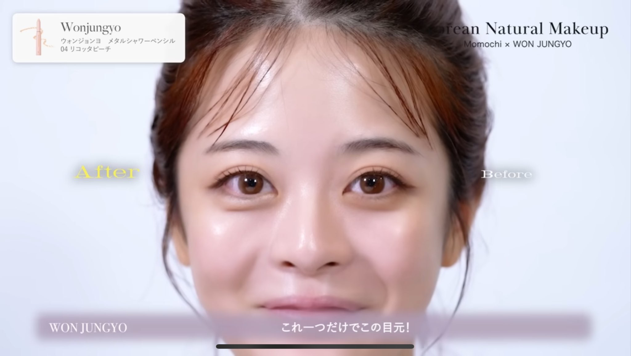 ウォンジョンヨ　メタルシャワーペンシル/Wonjungyo/スティックアイシャドウを使ったクチコミ（2枚目）