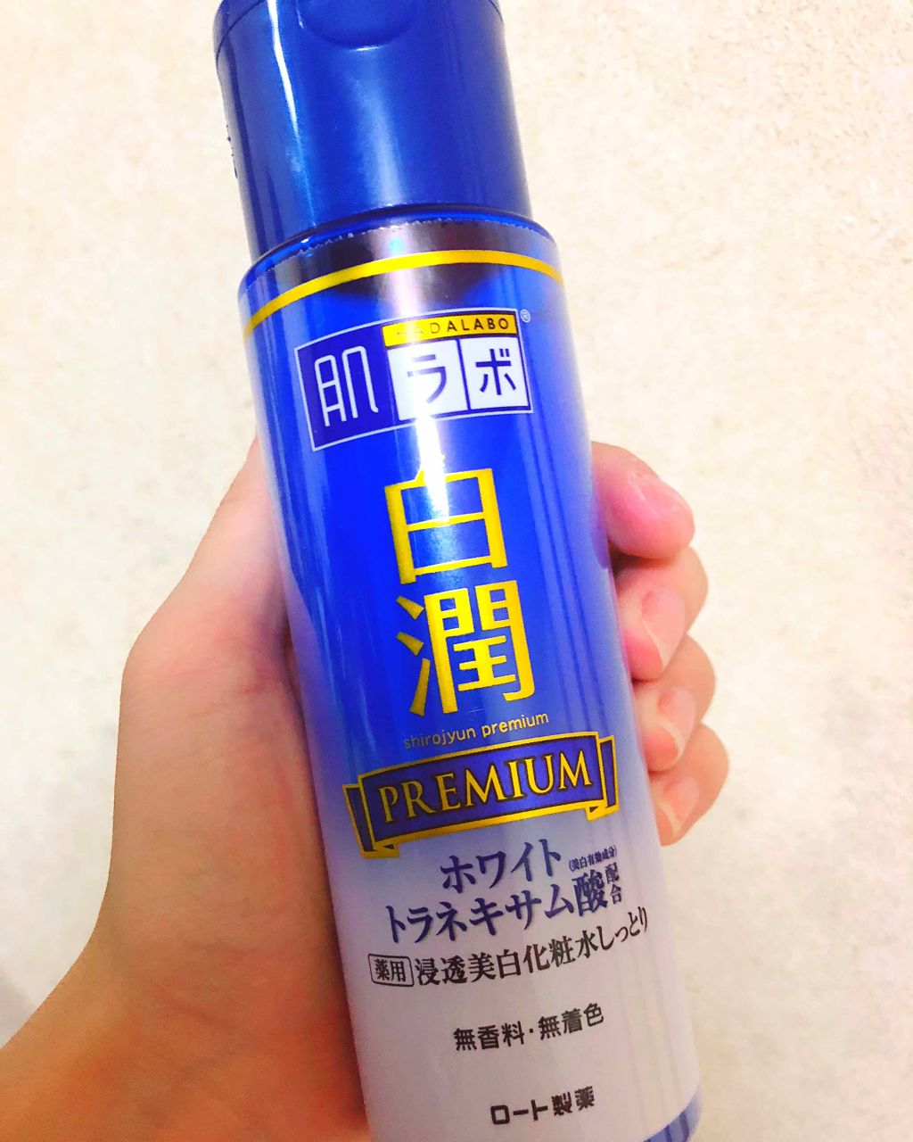 白潤プレミアム 薬用浸透美白乳液/肌ラボ/乳液を使ったクチコミ(1枚目)