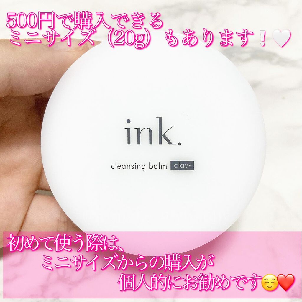 クレンジングバーム/ink./クレンジングバームを使ったクチコミ(5枚目)