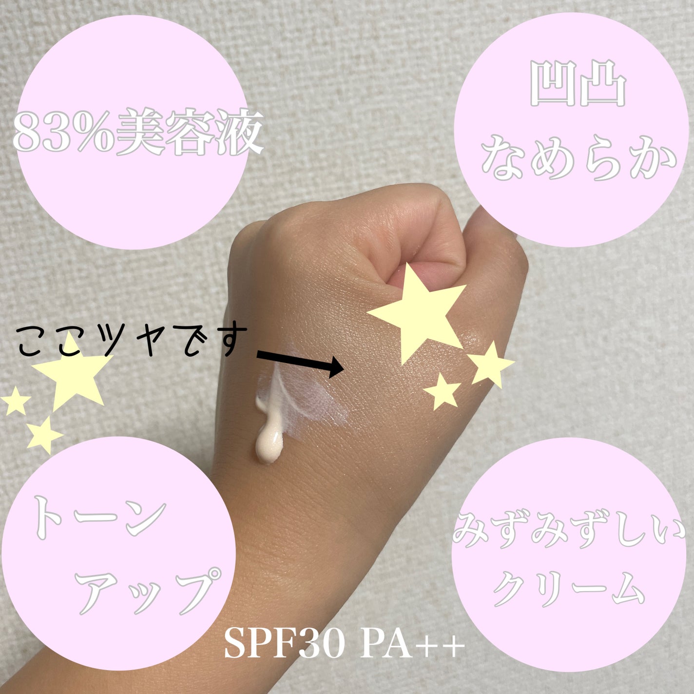 愛されベース/b idol/化粧下地を使ったクチコミ(2枚目)