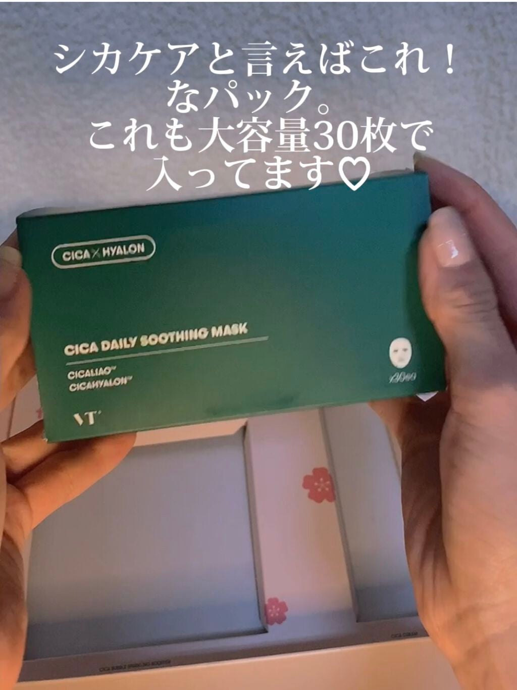 CICA クリーム/VT/フェイスクリームを使ったクチコミ(9枚目)