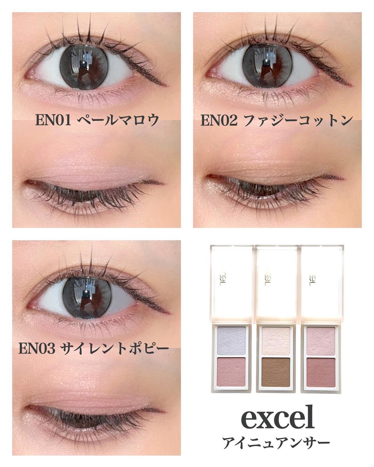 アイニュアンサー/excel/アイシャドウパレットを使ったクチコミ(4枚目)