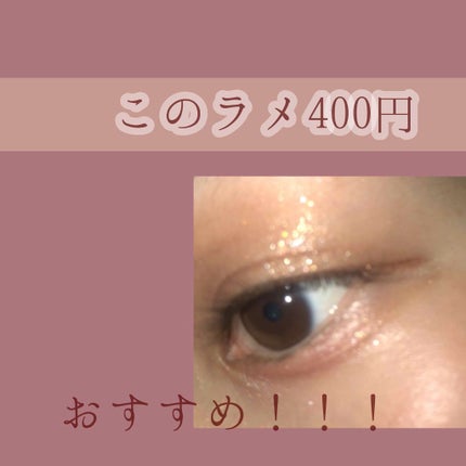 16CANDY ROCK PEAEL POWDER/16BRAND/単色アイシャドウを使ったクチコミ(1枚目)