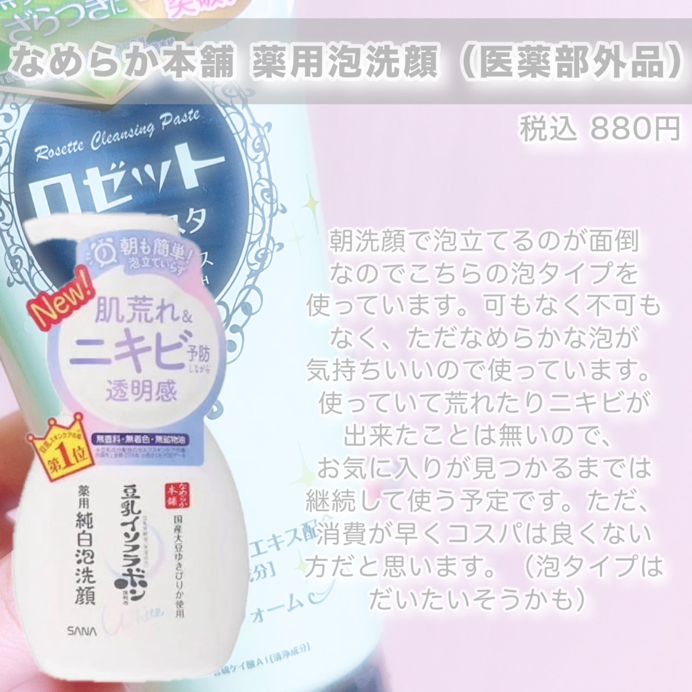 ロゼット洗顔パスタ 海泥スムース/ロゼット/洗顔フォームを使ったクチコミ(5枚目)