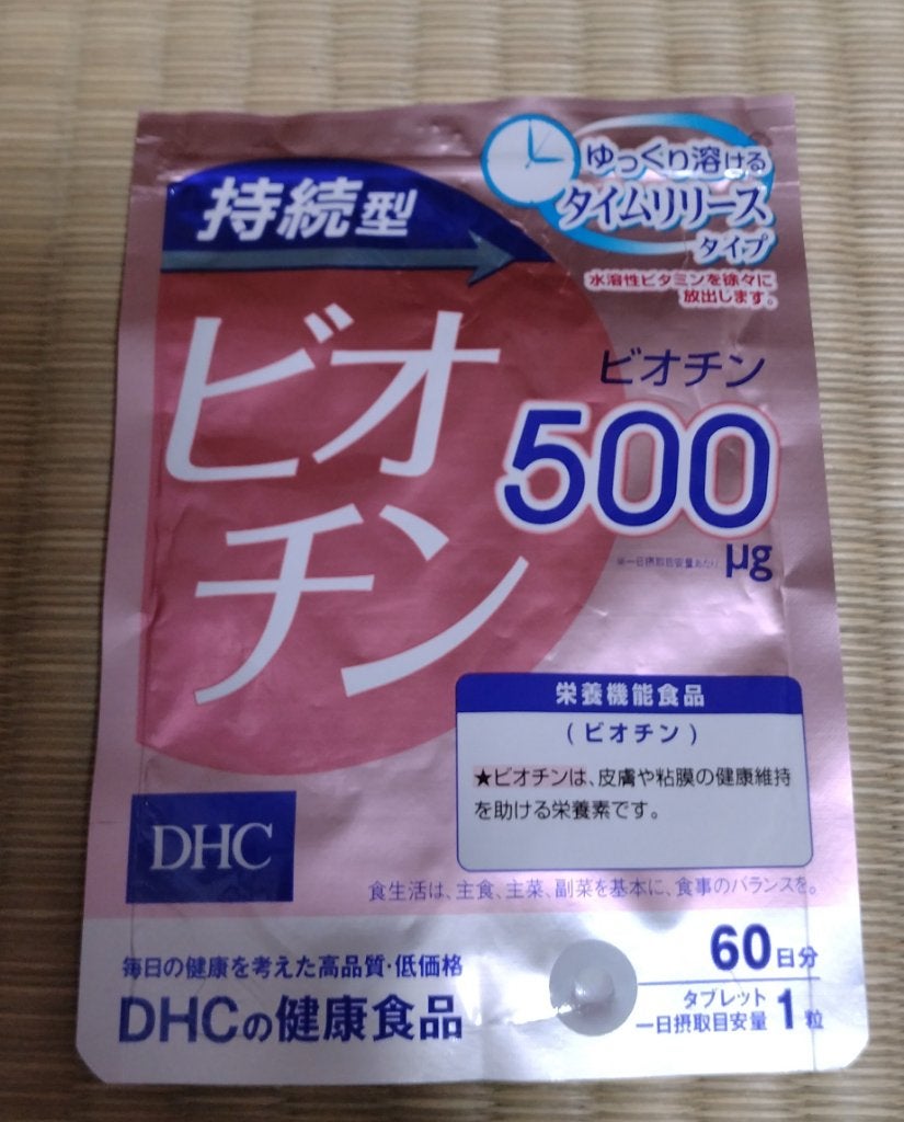 DHC 持続型ビオチン/DHC/美容サプリメントを使ったクチコミ(1枚目)