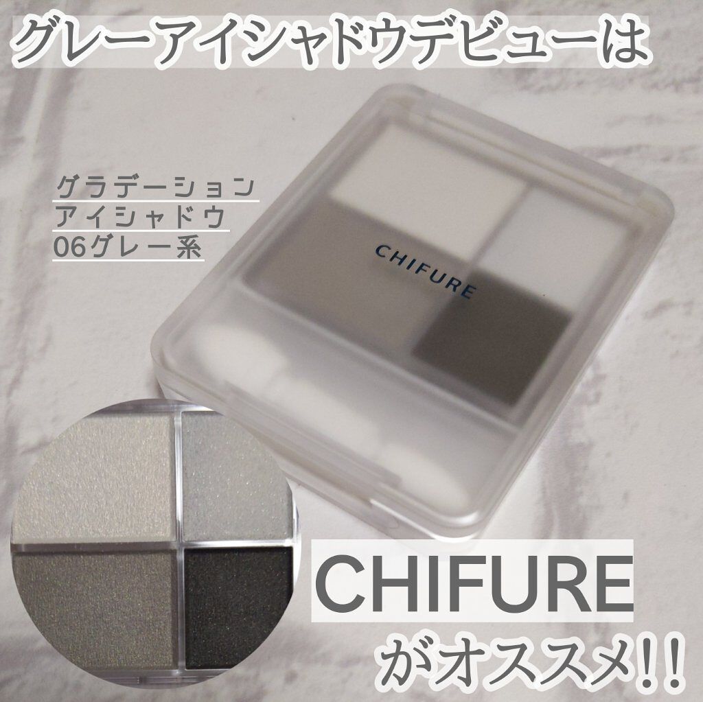 グラデーション アイシャドウ/ちふれ/アイシャドウパレットを使ったクチコミ（1枚目）