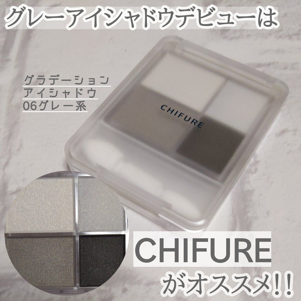 グラデーション アイシャドウ/ちふれ/アイシャドウパレットを使ったクチコミ(1枚目)