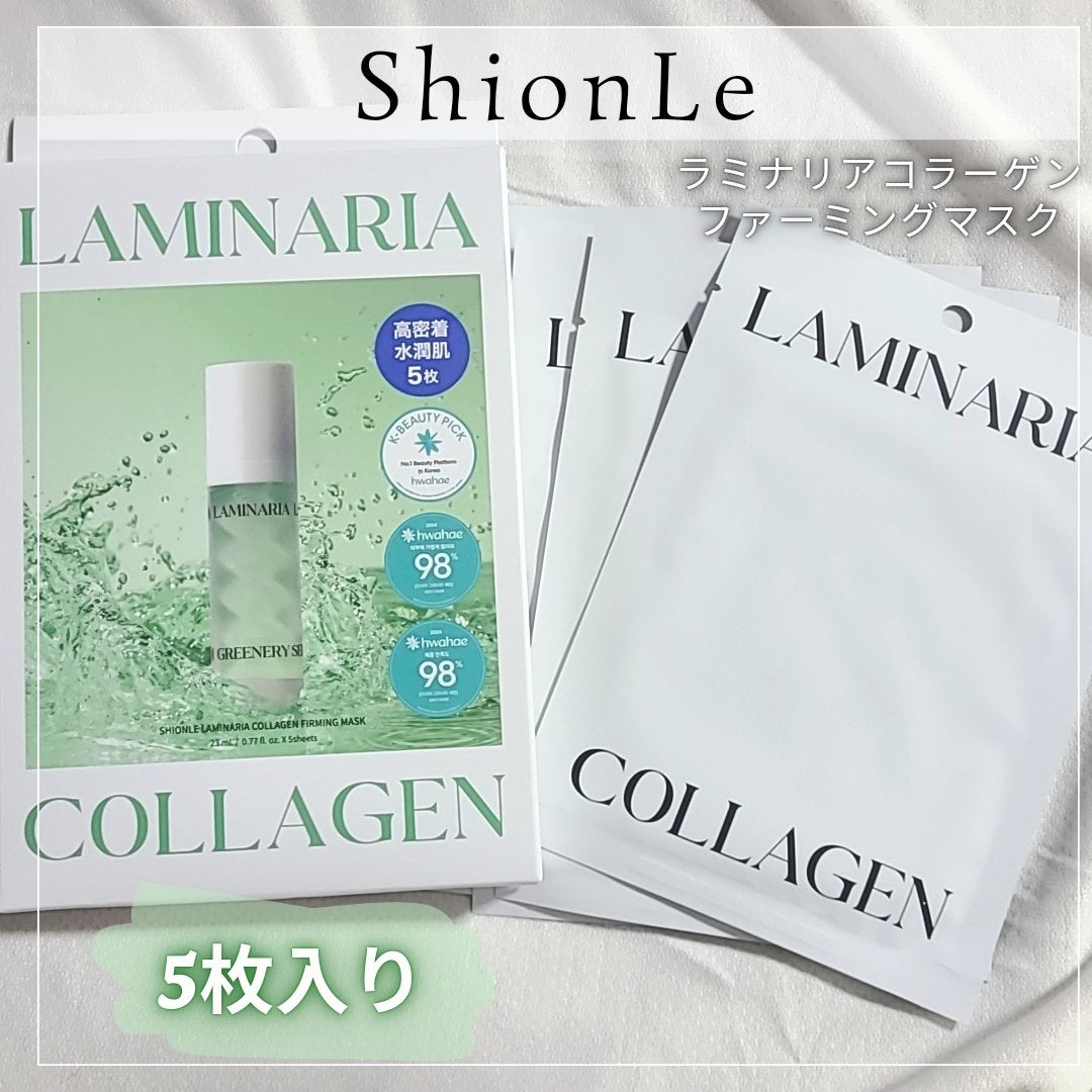 ラミナリア コラーゲンファーミングマスク/ShionLe/シートマスク・パックを使ったクチコミ(1枚目)