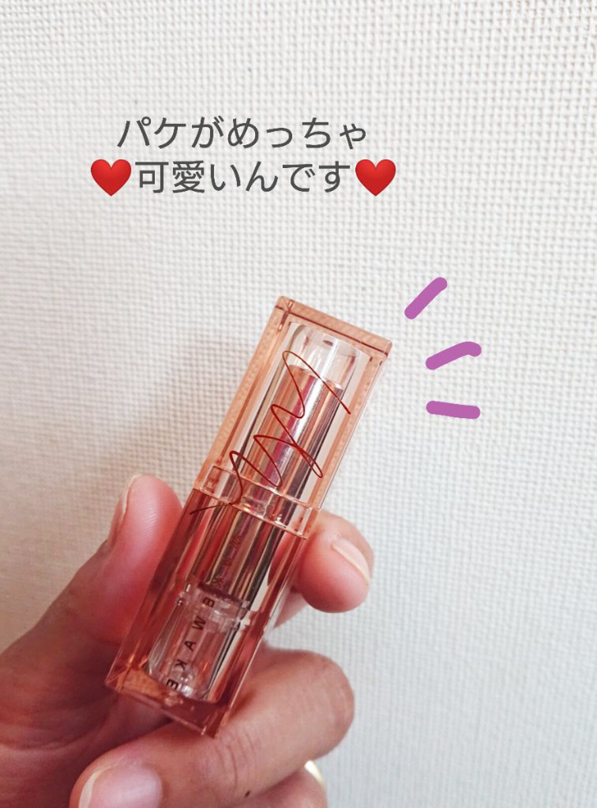 ミストベルベットリップ/wakemake/口紅を使ったクチコミ（3枚目）