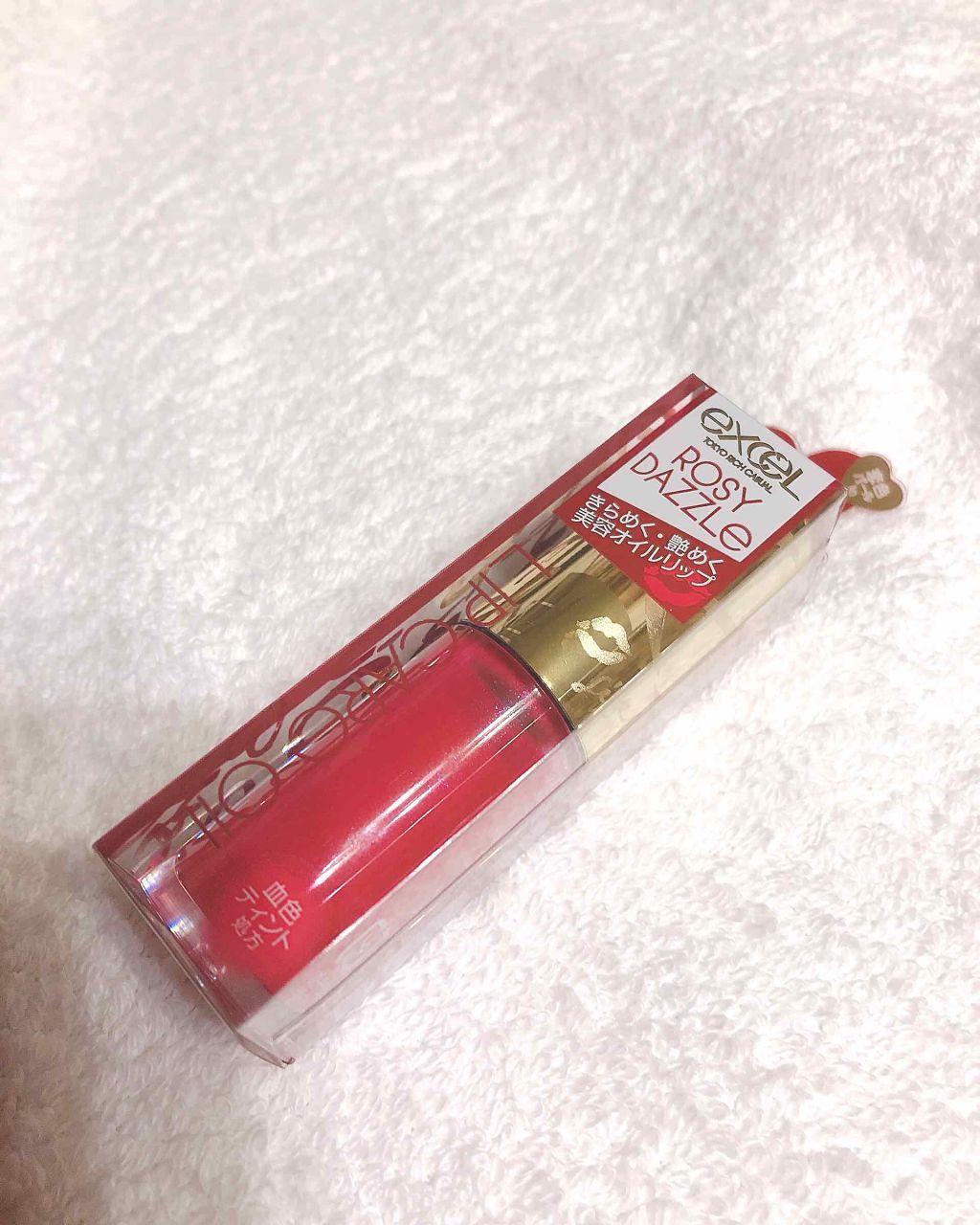 リップケアオイル/excel/リップグロスを使ったクチコミ(1枚目)