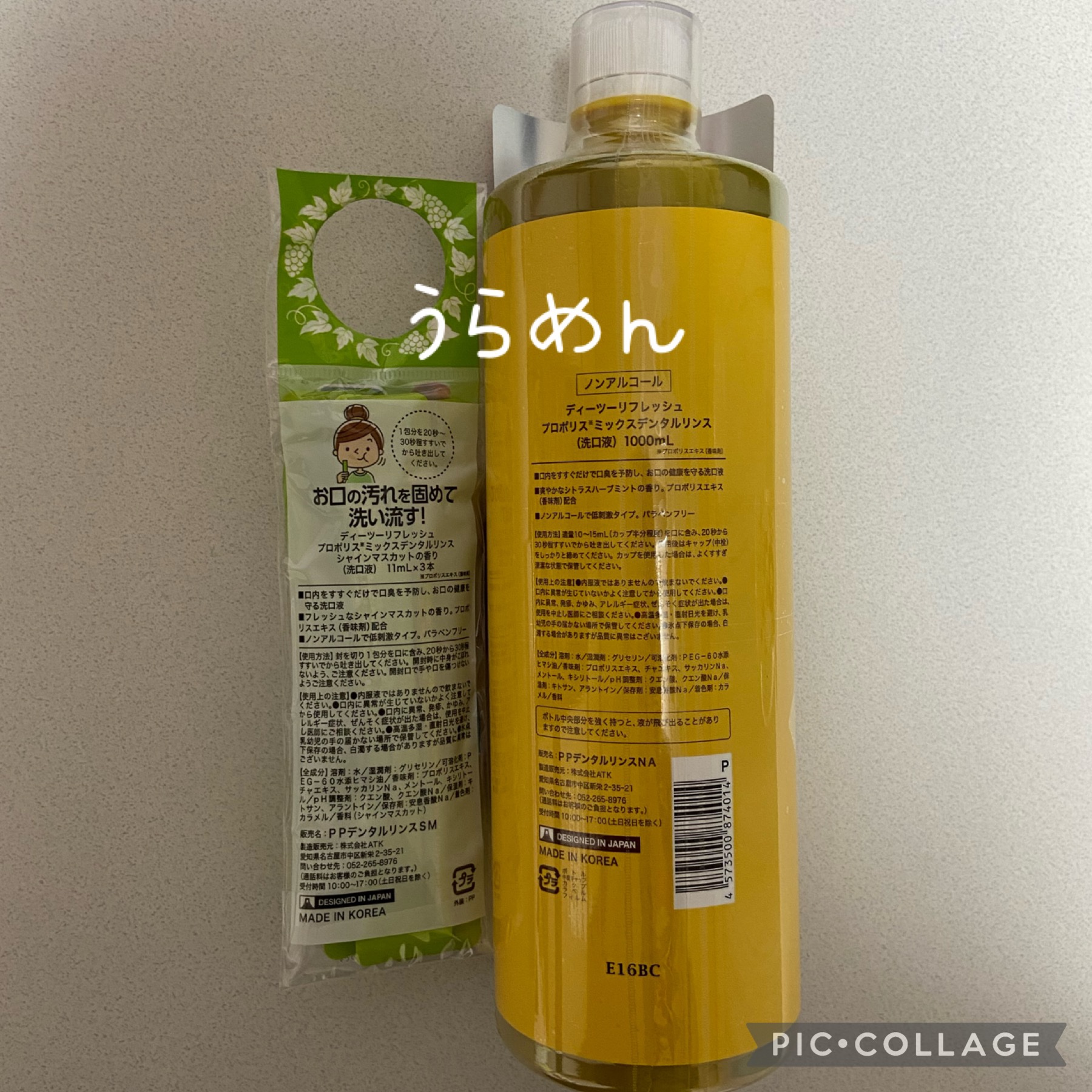 プロポリスミックスデンタルリンス/ディーツーリフレッシュ/マウスウォッシュ・スプレーを使ったクチコミ（2枚目）