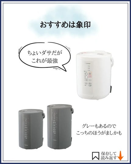 みついだいすけ on LIPS 「加湿器が菌を撒き散らすバイオ平気にならないようにタンクに残..」(7枚目)
