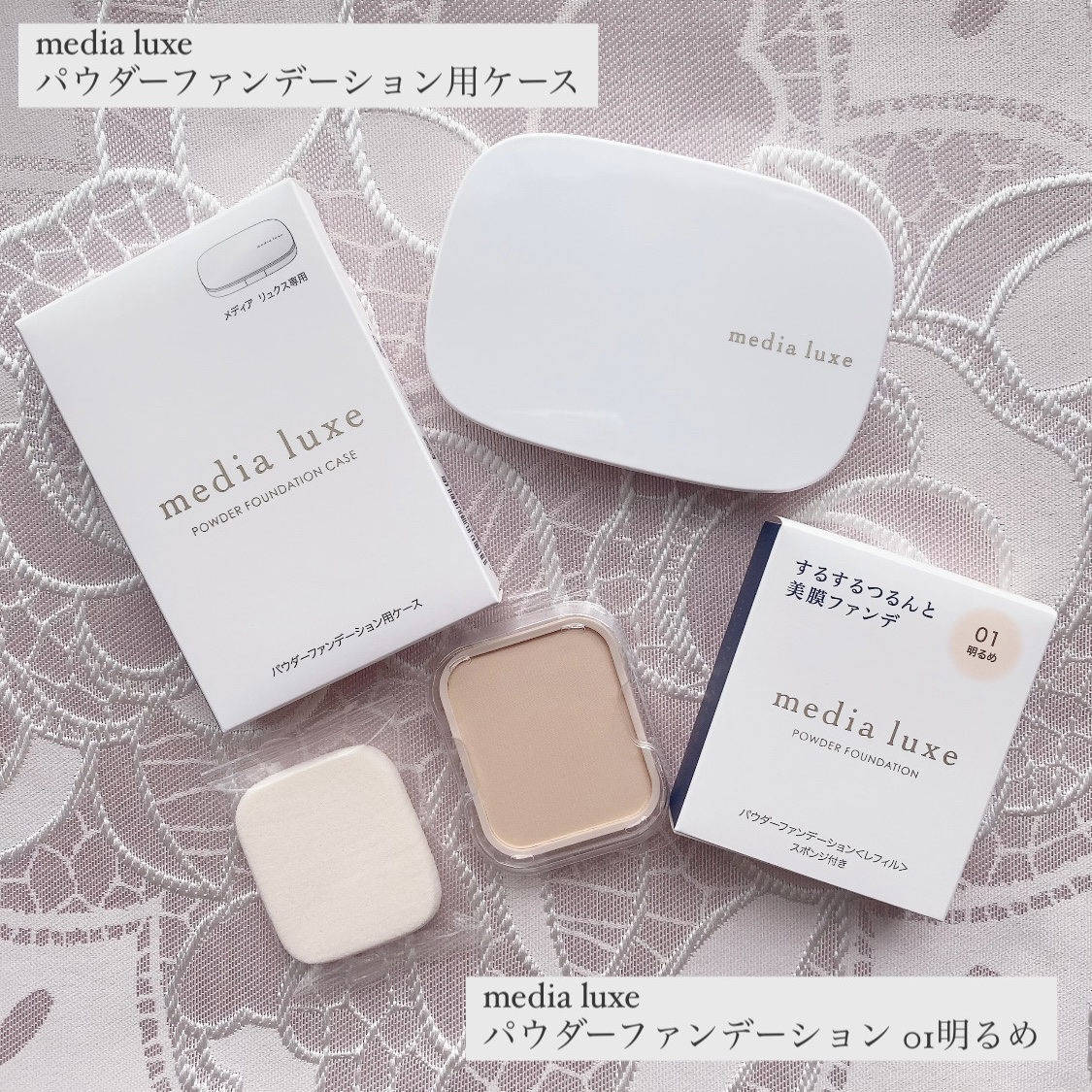 パウダーファンデーション/media luxe/パウダーファンデーションを使ったクチコミ（1枚目）