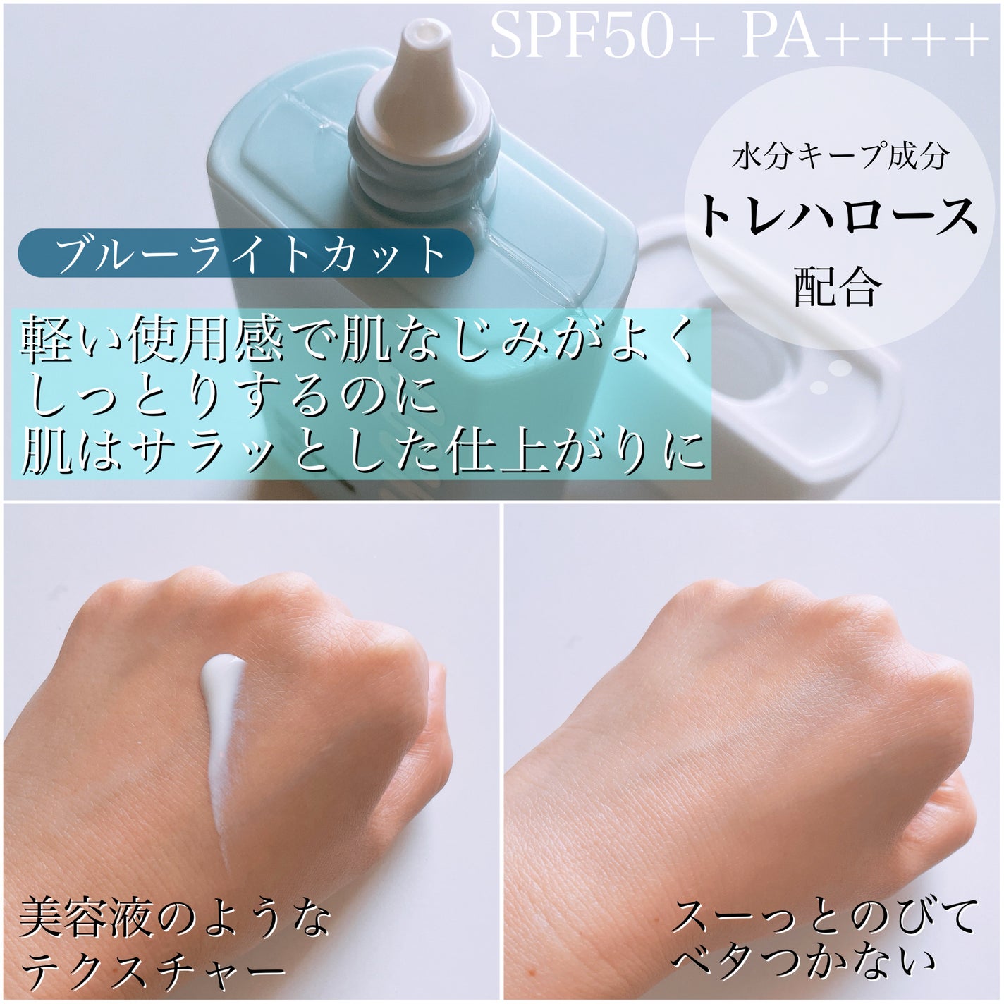 エアリーサンセラム/COSNORI/日焼け止めローションを使ったクチコミ(2枚目)