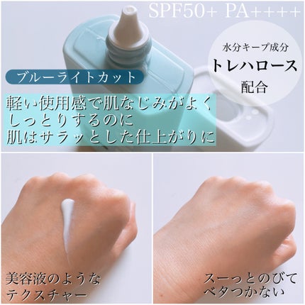 エアリーサンセラム/COSNORI/日焼け止めローションを使ったクチコミ(2枚目)