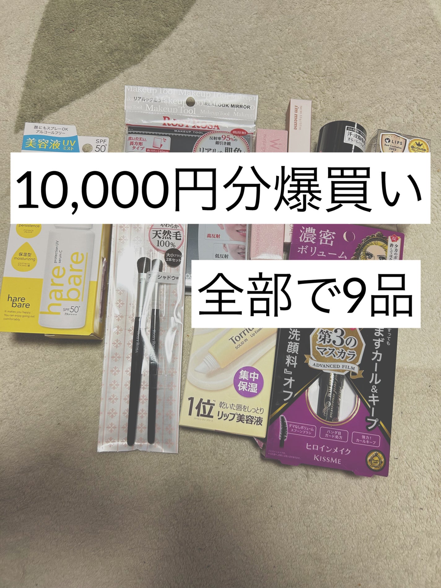 ボリューム&カールマスカラ アドバンストフィルム/ヒロインメイク/マスカラを使ったクチコミ(1枚目)