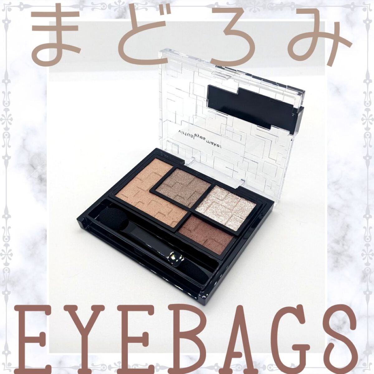 バーチャルアイズメイカー/KATE/アイシャドウパレットを使ったクチコミ(1枚目)