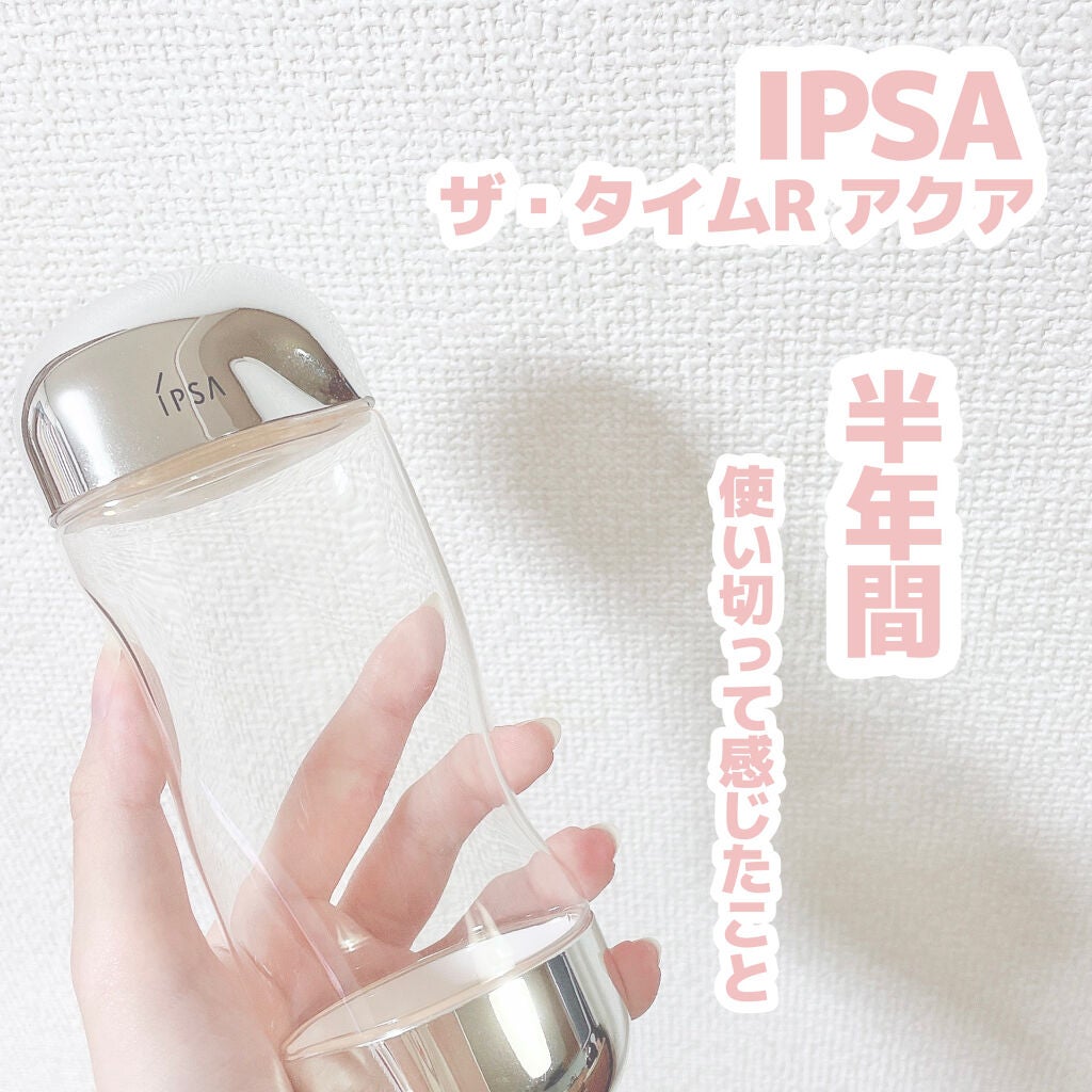 ザ・タイムR アクア/IPSA/化粧水を使ったクチコミ(1枚目)