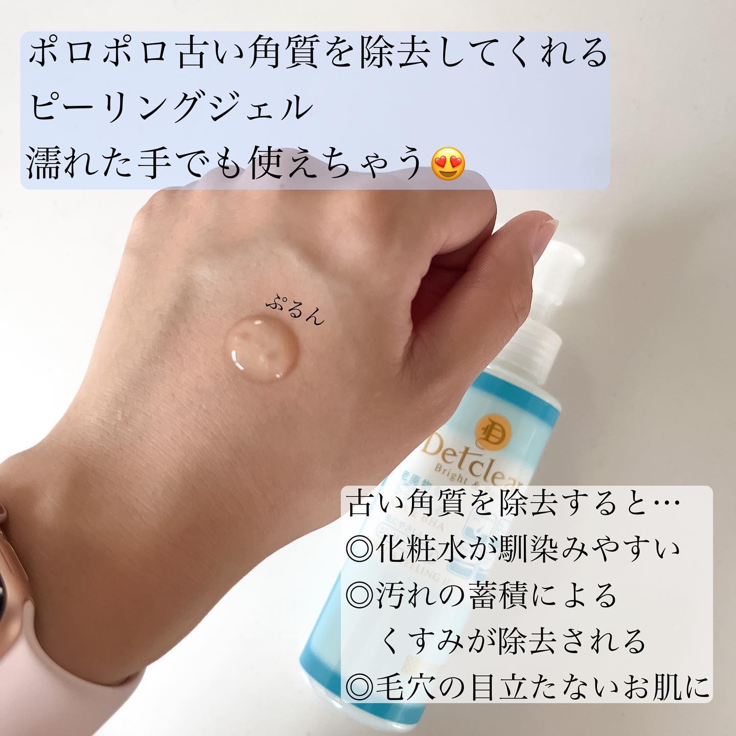 DETクリア ブライト＆ピール ピーリングジェリー＜無香料タイプ＞ 通常品/Detclear/ピーリングを使ったクチコミ（2枚目）