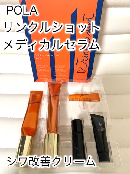 リンクルショット メディカル セラム N/リンクルショット/アイケア・アイクリームを使ったクチコミ(1枚目)