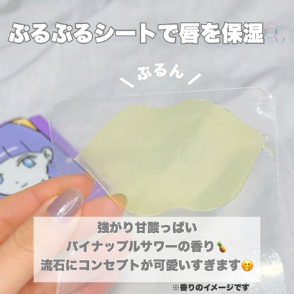 ハイドロゲルリップパック/CHOOSY/シートマスク・パックを使ったクチコミ(4枚目)