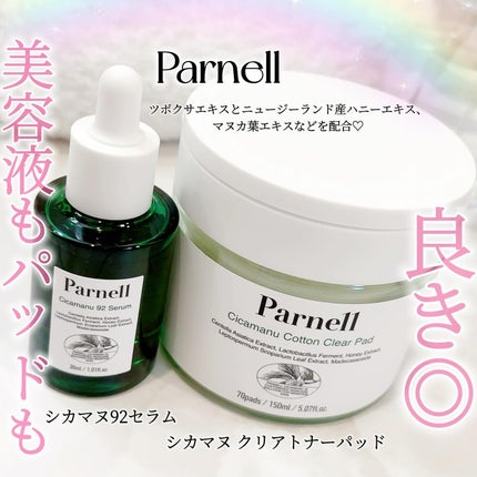 シカマヌ コットンクリアパッド/parnell/トナーパッドを使ったクチコミ(1枚目)