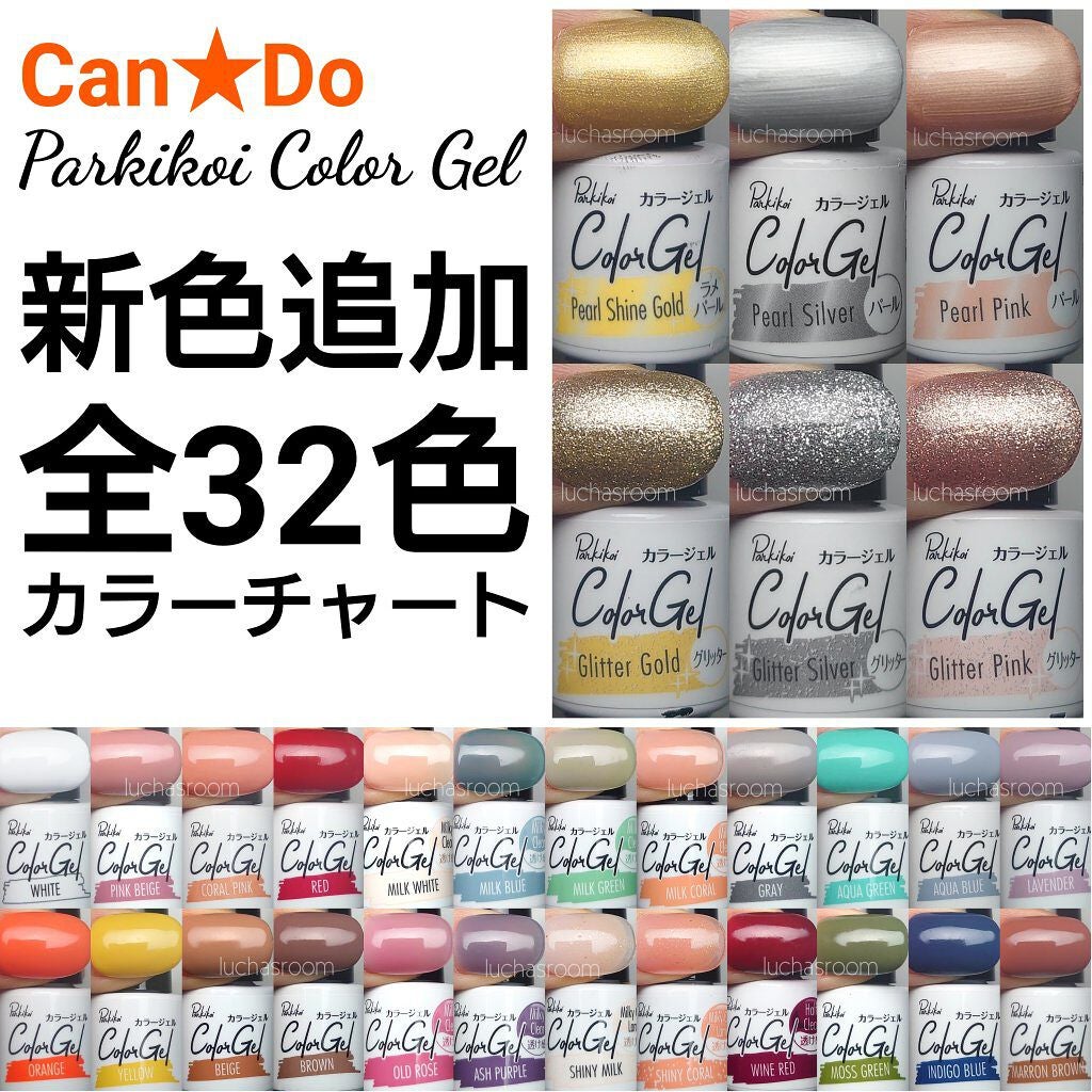 パル カラージェル/キャンドゥ/ジェルネイルを使ったクチコミ(1枚目)