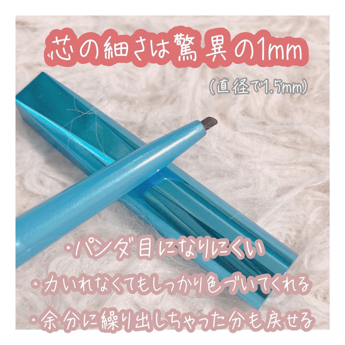 「密着アイライナー」極細クリームペンシル/デジャヴュ/ペンシルアイライナーを使ったクチコミ（2枚目）