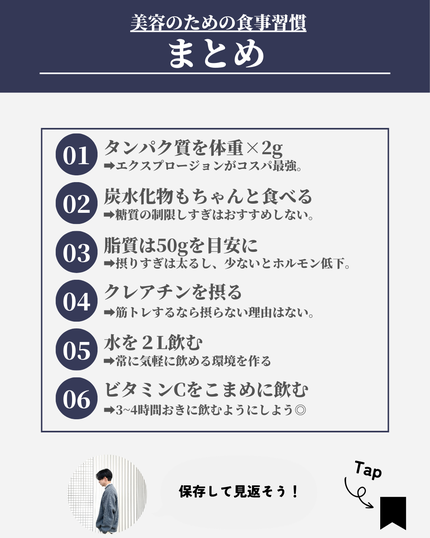 ほづ|メンズ美容で清潔感を上げる on LIPS 「あなたはやっよかった食事習慣はありますか??今回は僕が今もほぼ..」(9枚目)