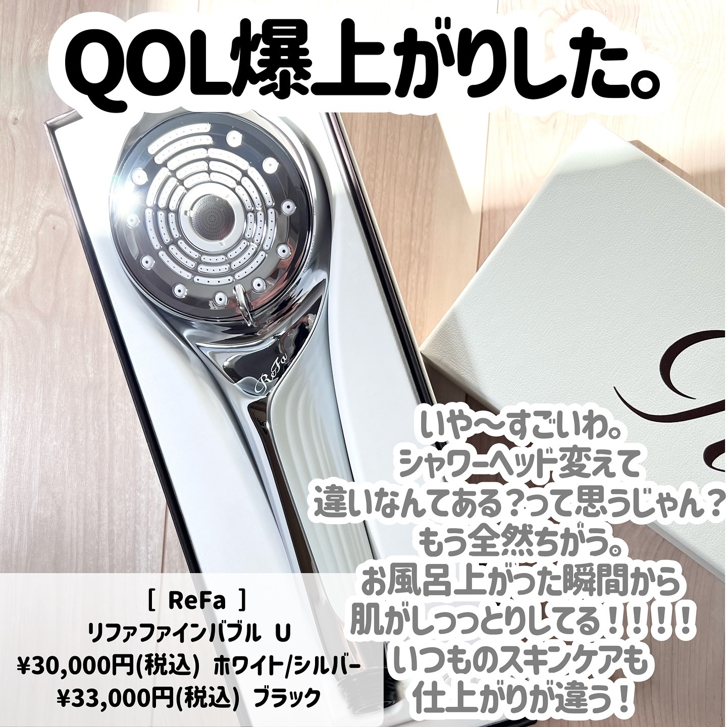 リファファインバブル シャワーヘッド 新品!未開封!未使用！プレゼント