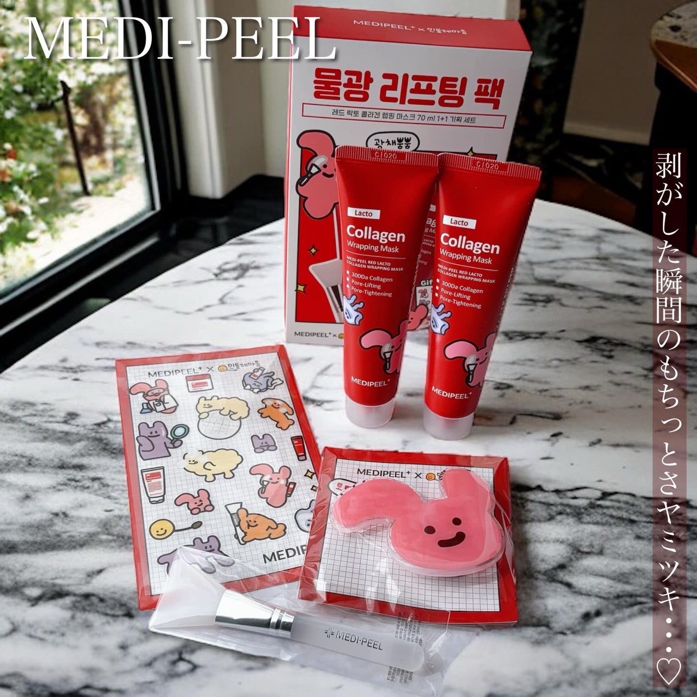 レッドラクトコラーゲンラッピングマスク/MEDIPEEL/シートマスク・パックを使ったクチコミ(1枚目)