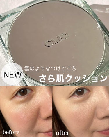 NEWファンデはさらさらマット！

【CLIO】から新作クッションが登場です✨　


黒いパケの"フィクサークッション"のマットな仕上がりはそのままにより軽いつけ心地と密着力をアプデ⤴︎⤴︎

⚪︎ ク