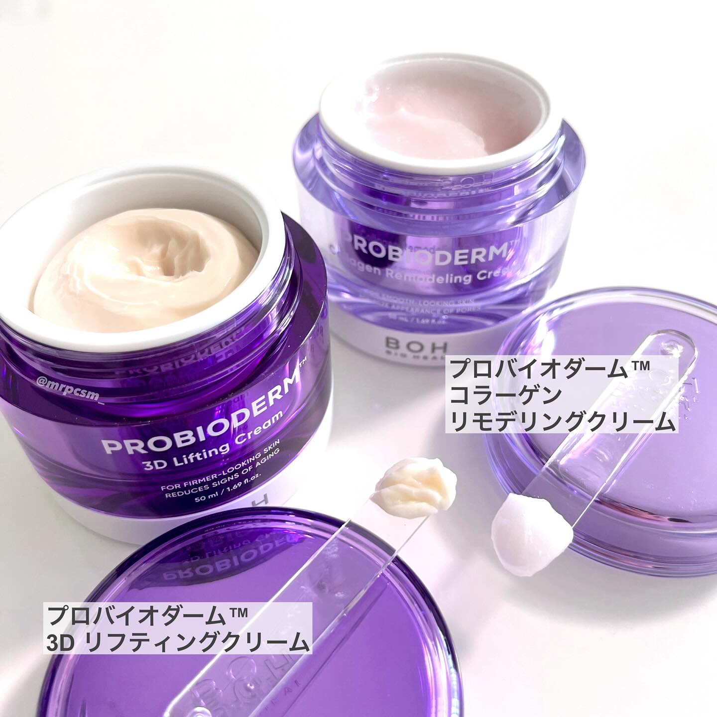 バイオヒールボ プロバイオダーム 3Dリフティングクリーム/BIOHEAL BOH/フェイスクリームを使ったクチコミ（2枚目）