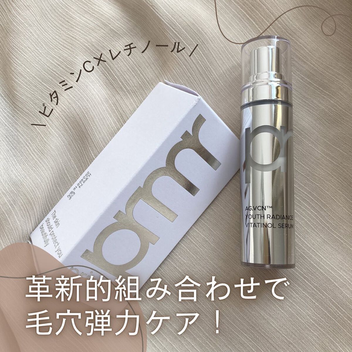 ユース ラディアンス ビタチノール セラム/primera/美容液を使ったクチコミ(1枚目)