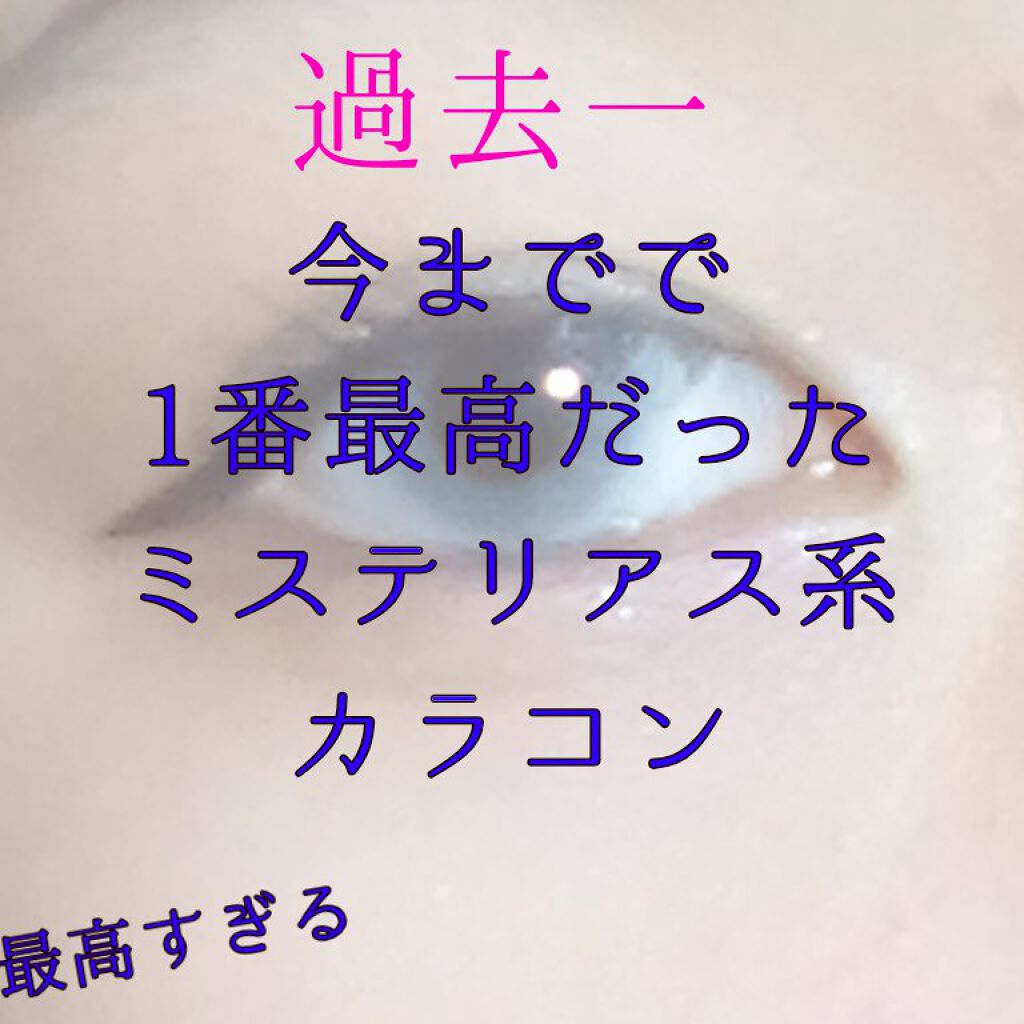 N’s COLLECTION 1day/N’s COLLECTION/ワンデー(1DAY)カラコンを使ったクチコミ(1枚目)