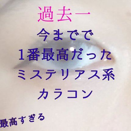 N’s COLLECTION 1day/N’s COLLECTION/ワンデー(1DAY)カラコンを使ったクチコミ(1枚目)