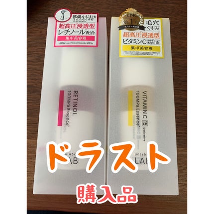 V エッセンス/unlabel/美容液を使ったクチコミ(1枚目)