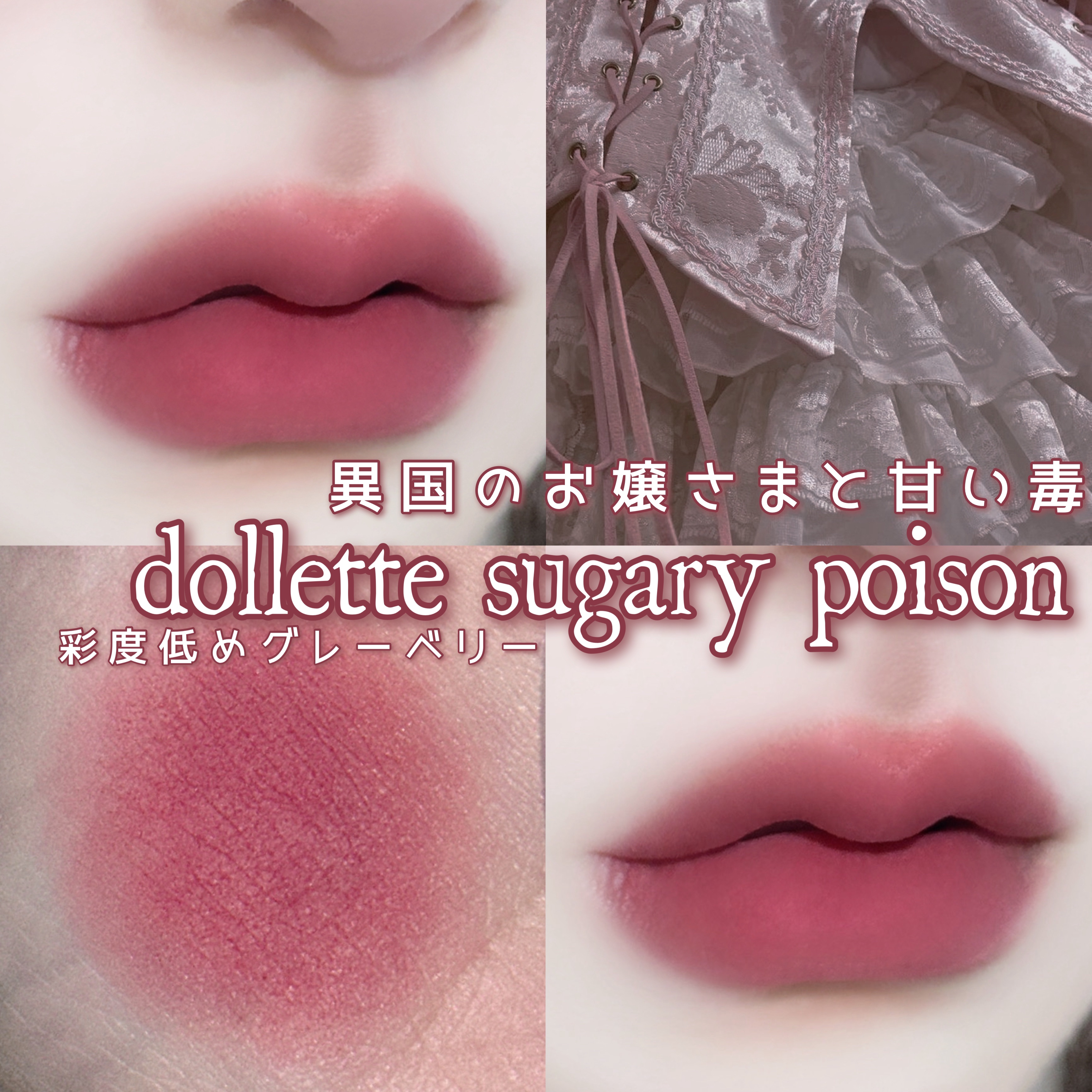 スフレカラーポット/dasique/口紅を使ったクチコミ（1枚目）