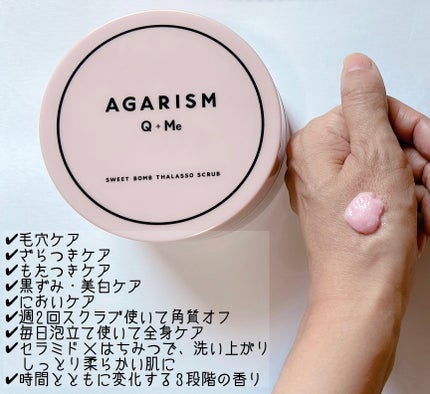 Q+Me スウィート ボム タラソ スクラブ/AGARISM/バスト・ヒップケアを使ったクチコミ(2枚目)