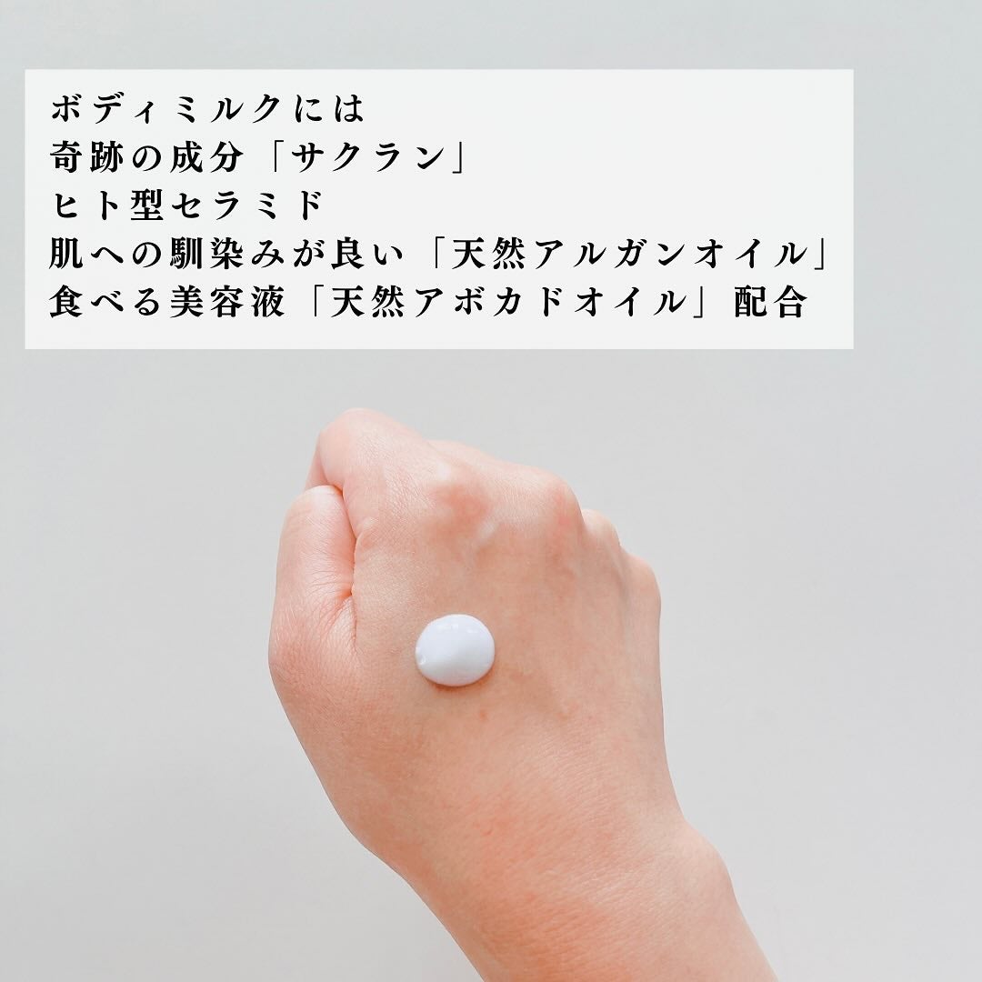 メルサボン ボディミルク フレッシュピーチフローラル/Mellsavon/ボディミルクを使ったクチコミ(4枚目)