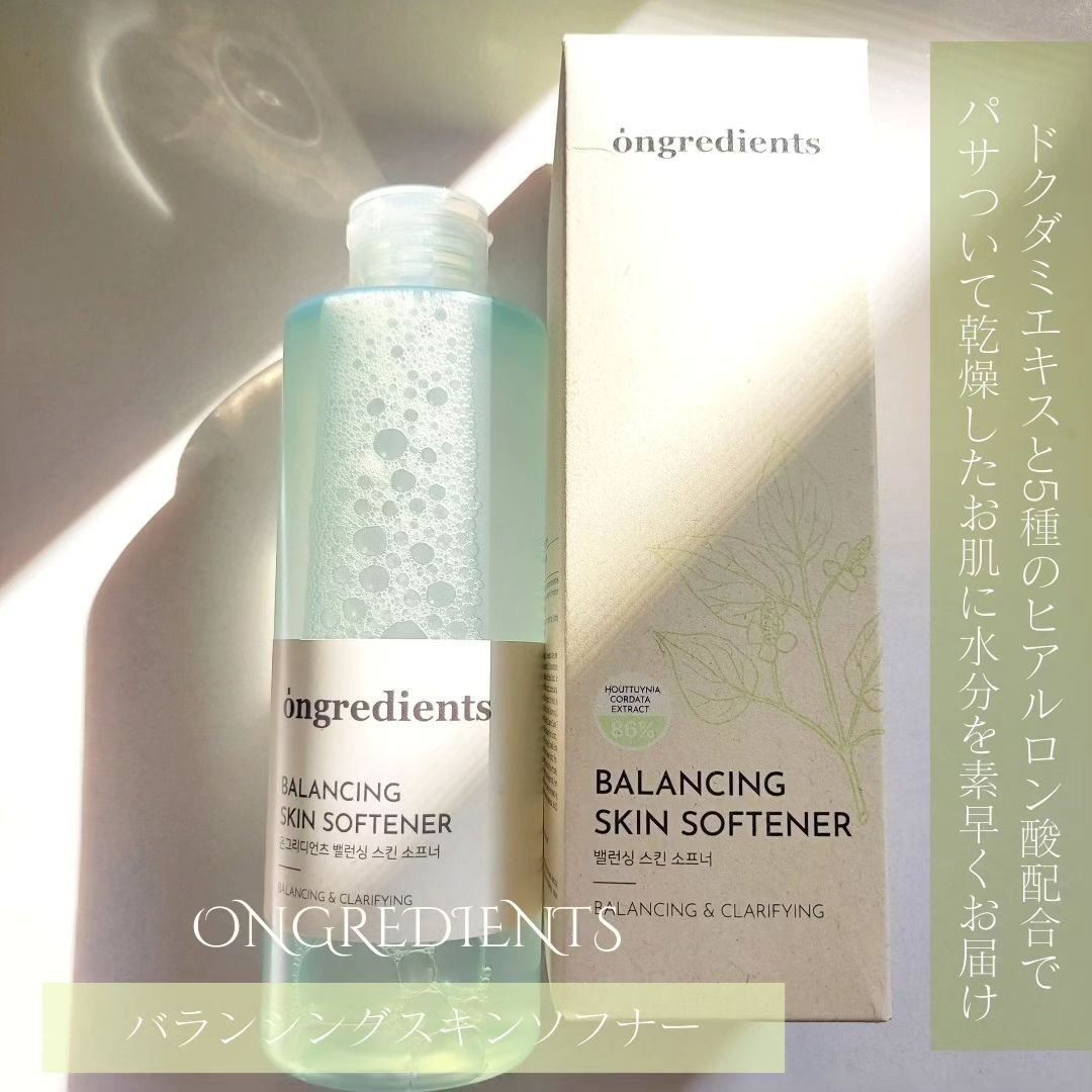 Revitalizing Skin Softener/Ongredients/化粧水を使ったクチコミ（2枚目）