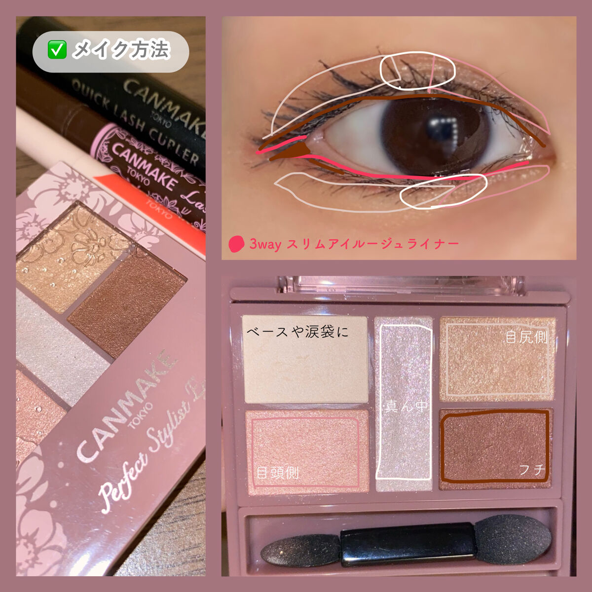 ラスティングリキッドライナー/キャンメイク/リキッドアイライナーを使ったクチコミ（3枚目）