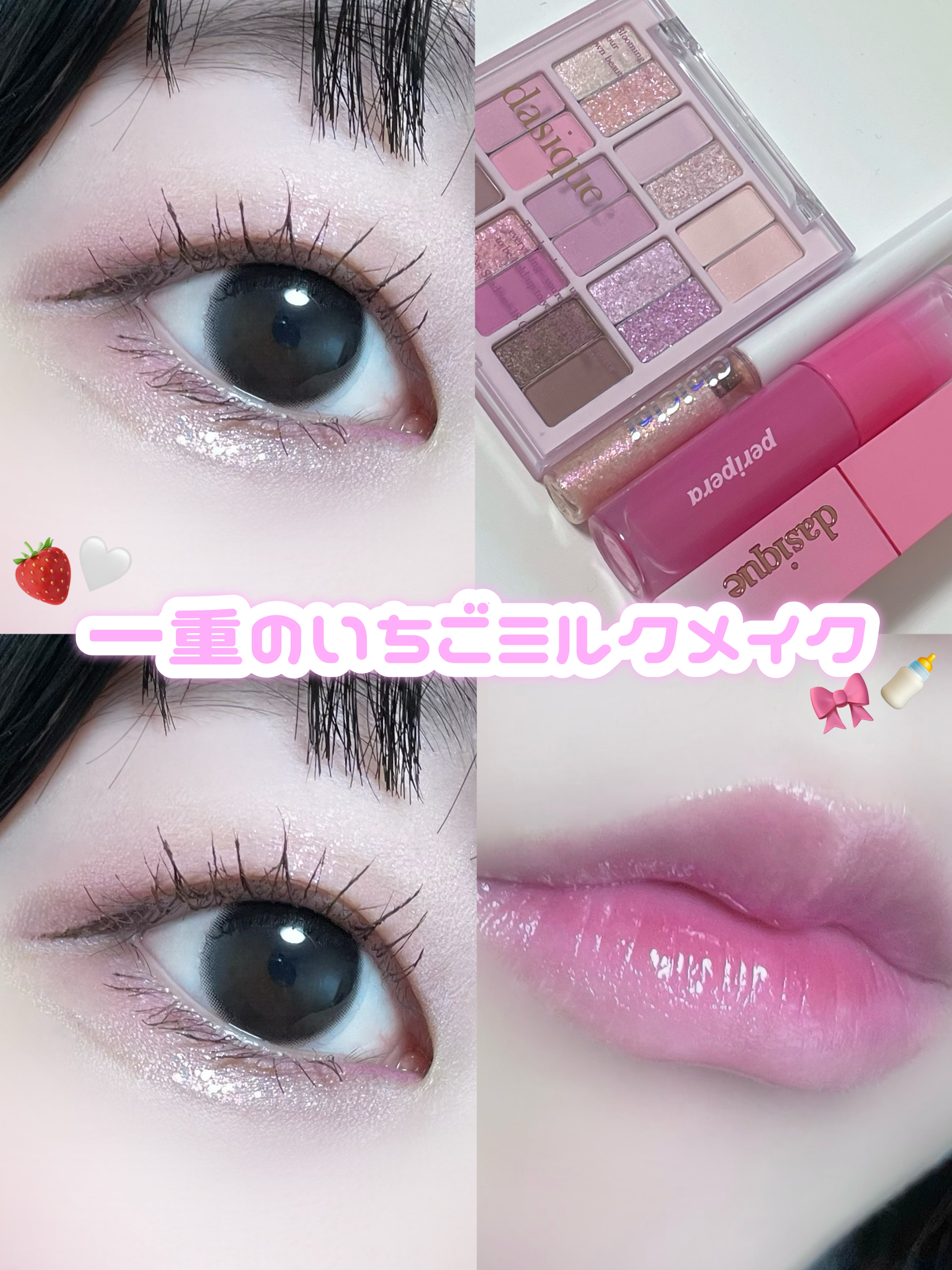 シャドウパレット/dasique/アイシャドウパレットを使ったクチコミ（1枚目）