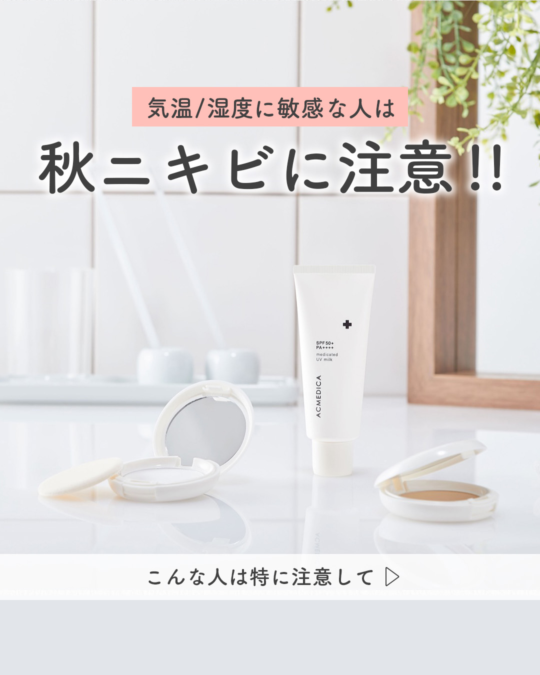 アクメディカ 薬用 フェイスパウダー クリア N/ナリスアップ/プレストパウダーを使ったクチコミ（1枚目）