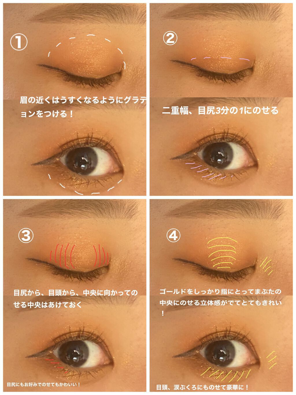 ケイト ザ アイカラー/KATE/単色アイシャドウを使ったクチコミ(3枚目)