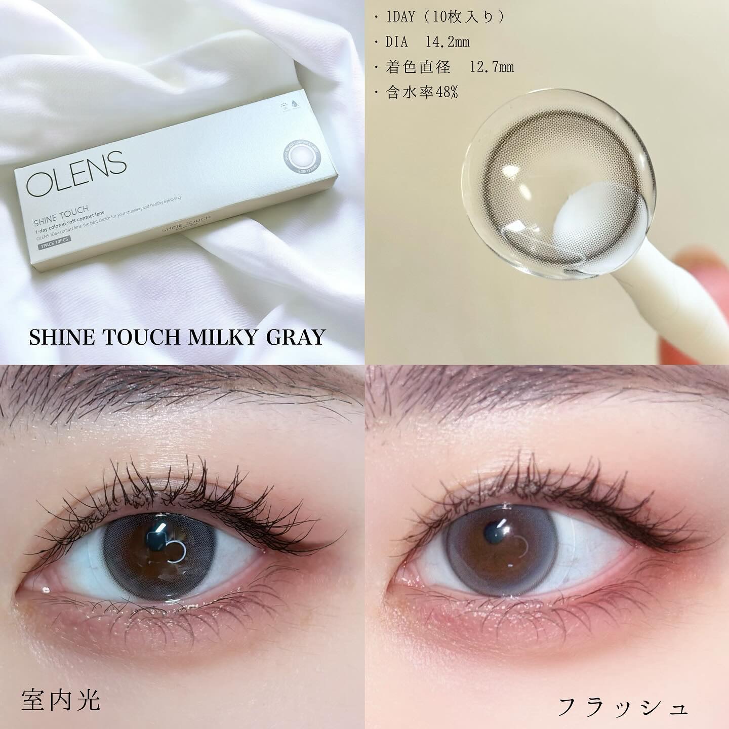 ロシアンスモーキー/OLENS/カラーコンタクトレンズを使ったクチコミ（2枚目）