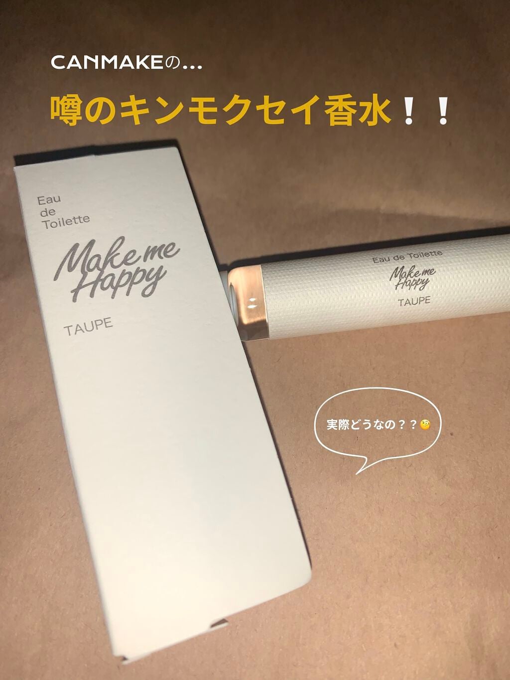 メイクミーハッピー オードトワレ GREEN/キャンメイク/香水(レディース)を使ったクチコミ(1枚目)