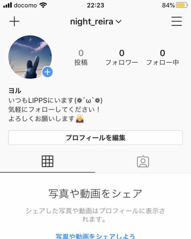 ヨル on LIPS 「こんにちは！ヨルです(❁´ω`❁)インスタ始めましたー🙌あんま..」（1枚目）